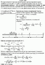 На отрезке прямого провода длиной <i>l</i> равномерно распределен заряд с