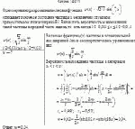 Одномерная нормированная волновая функция ψ(x) = <img src =
