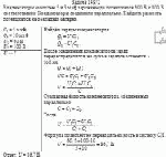Конденсаторы емкостью 5 и 3 мкф заряжены до потенциалов 600 В и 900 В