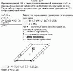 Проводник длиной 0,25 м замкнут на источник тока. В цепи течет ток 40 А. Проводник