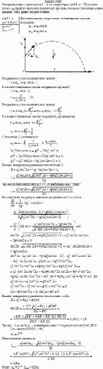 Камень бросают с высоты h = 3,1 м со скоростью u<sub>0</sub> = 6,6 м/с. Под каким углом