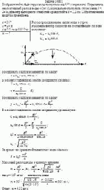 Из брандспойта бьёт струя воды под углом α = 35° к горизонту. Определите