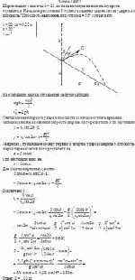 Шарик падает с высоты h = 22 см на наклонную плоскость и упруго отражается. На