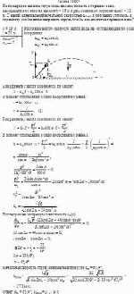 Из пожарного шланга струя воды должна попасть в горящее окно, находящееся от