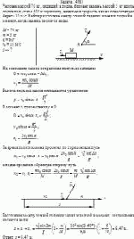 Человек массой 70 кг, сидящий в лодке, бросает камень массой 5 кг вдоль лодки под