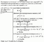 На поверхность площадью 3 см<sup>2</sup> за 5 минут падает свет с энергией 20 Дж.