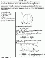 К ободу однородного сплошного диска диаметром 90 см приложена постоянная