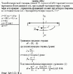 Тонкий однородный стержень длиной 50 см и массой 400 г вращается около
