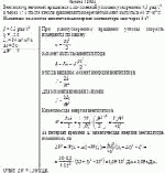 Вентилятор начинает вращаться с постоянной угловым ускорением 0,3 рад/с<sup>2</sup>