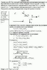 Снаряд массой 10 кг, летящий в вертикальном направлении, разрывается в верхней