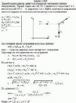 Два небольших шарика движутся по взаимно перпендикулярным направлениям.