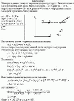 Метеорит и ракета движутся перпендикулярно друг другу. Ракета попадает в