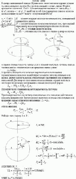 В центре неподвижной скамьи Жуковского стоит человек и держит руками ось