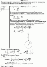 Определить работу силы тяжести при падении тела массой 3,7 кг с высоты, равной