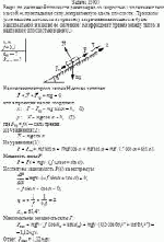 Вверх по наклонной плоскости равномерно со скоростью v поднимают тело массой