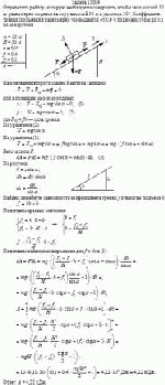Определить работу, которую необходимо совершить, чтобы тело массой 10 кг