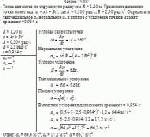 Точка движется по окружности радиусом R = 1,20 м. Уравнение движения точки имеет