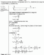 За первую секунду движения тело прошло путь 12 м, увеличив свою скорость в 3