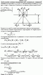 Две бесконечно длинные параллельные нити, заряженные с одинаковой линейной