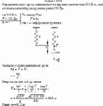 Определите массу груза, подвешенного к пружине жесткостью 350 Н/м, если
