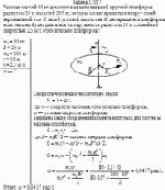 Человек массой 80 кг находится на неподвижной круглой платформе радиусом 20 м и