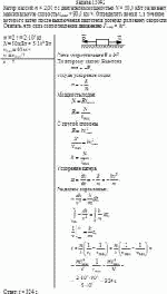 Катер массой m = 2,00 т с двигателем мощностью N = 50,0 кВт развивает максимальную