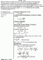 Для получения хорошего вакуума в стеклянном сосуде необходимо при откачке