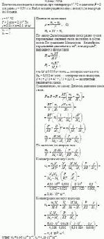 Плотность смеси азота и водорода при температуре 47 °С и давлении Р = 2 атм равна