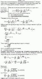 Какая часть молекул водорода, находящегося при температуре Т, обладает