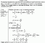 Функция распределения вероятностей значений некоторой величины х имеет вид: f