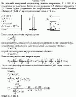 На плоский воздушный конденсатор подали напряжение U = 300 В и отключили от