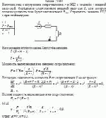 Источник тока с внутренним сопротивлением r и ЭДС ε соединён с внешней