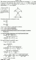 Два длинных параллельных провода находятся на расстоянии r = 5 см один от