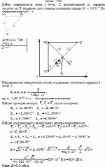 Найти напряженность поля в точке С, расположенной на середине гипотенузы. В