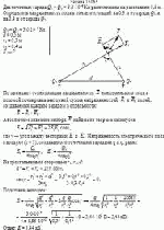 Два точечных заряда Q<sub>1</sub> = Q<sub>2</sub> = 3,0·10<sup>–8</sup> Кл расположены на