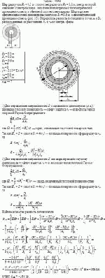 Шар радиусом R<sub>1</sub> = 0,3 м с полостью радиусом R<sub>0</sub> = 0,1 м, центр которой