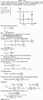 Тепловая машина работает по циклу, состоящему из двух изотерм и двух изохор,