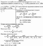 Определить массовый состав газовой смеси углекислоты и азота, если