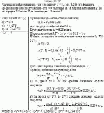 Частица колеблется вдоль оси х по закону х = 0,1 sin 6,28t (м). Найдите среднее