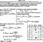 Медный шар радиусом R = 0,5 см помещен в масло. Плотность масла ρ<sub>масла</sub> =