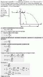 На подставке высотой h = 5 м лежит шар массой М = 0,2 кг. Пуля массой m = 0,01 кг,