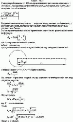 Радиус малой планеты r = 100 км, средняя плотность вещества планеты ρ = 3000