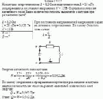 На катушке сопротивлением R = 8,2 Ом и индуктивностью L = 25 мГн поддерживается