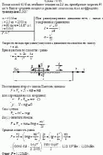 Поезд массой 6·10<sup>5</sup> кг, отойдя от станции на 2,5 км, приобретает скорость 60