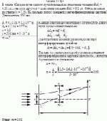 В опыте Юнга на пути одного луча помещалась пластинка толщиной d<sub>1</sub> = 0,11 см,