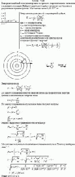 Водородоподобный ион гелия перешел из третьего энергетического состояния в