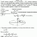 Тонкий стержень длиной <i>l</i> = 0,5 м и массой m = 400 г начинает вращаться вокруг