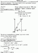 Груз массой М = 45 кг вращается на канате длиной L = 5 м в горизонтальной