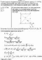 В центр квадрата, в вершинах которого находится по заряду q = 2,7·10<sup>–9</sup> Кл,