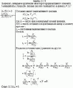 За время t<sub>1</sub> начальное количество некоторого радиоактивного элемента